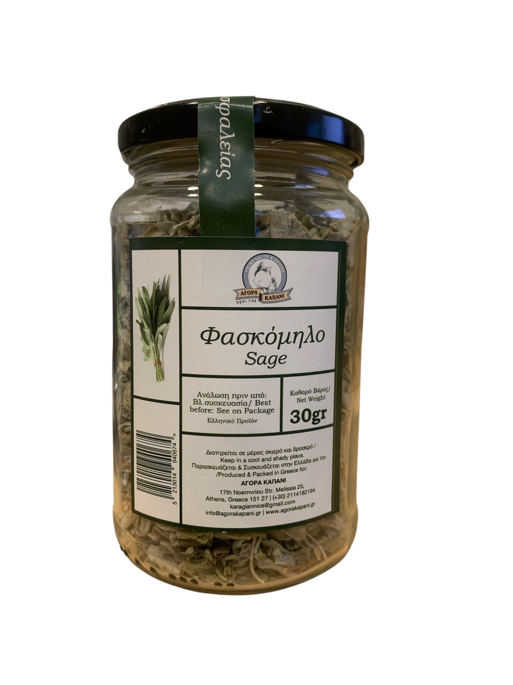 Φασκομηλο 30gr Πριγκηπος